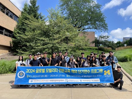 #AI 모빌리티학과 #University of Michigan #Ajou University