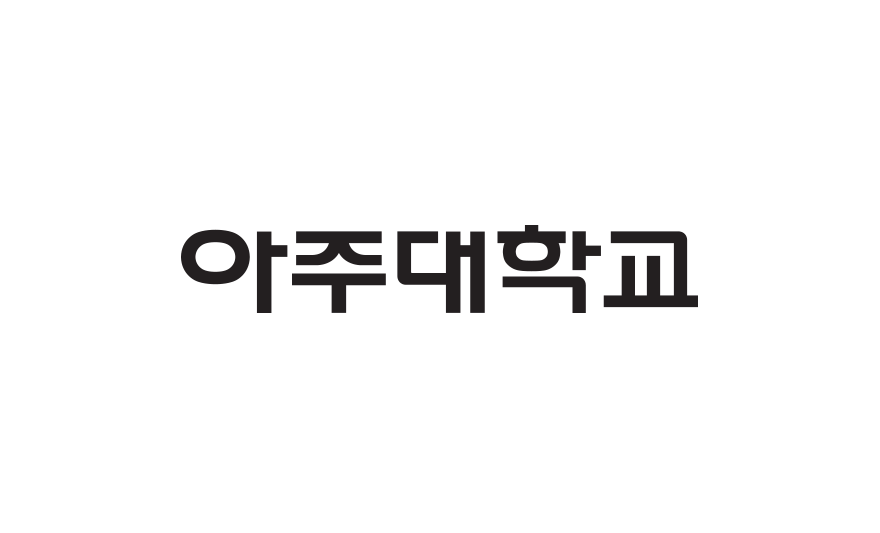 아주대학교 로고타입 파일 다운로드